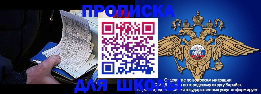 прописка штамп в Юрге