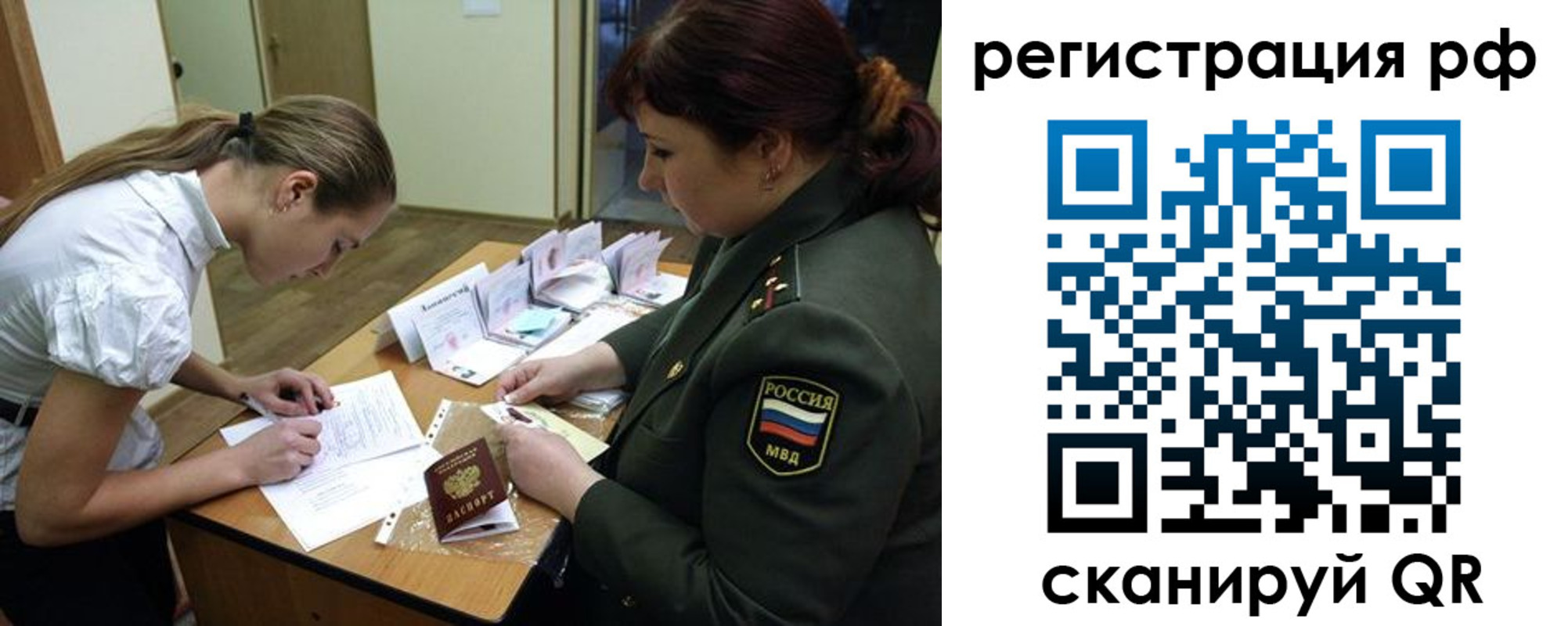 прописка гарантия в Юрге