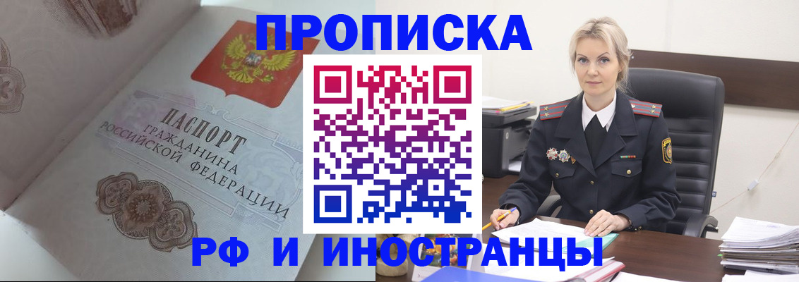 где прописаться в Юрге