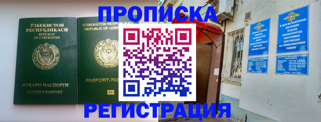 где прописаться в Юрге