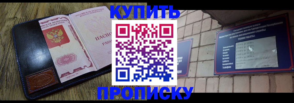 временная регистрация надежно в Юрге